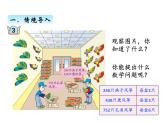 三年級上冊數(shù)學 第一單元 4三位數(shù)除以一位數(shù)的筆算、驗算（課件） 青島版（五四制）