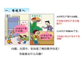 三年級上冊數(shù)學 第六單元 3三位數(shù)除以一位數(shù)商中間有0或末尾有0的除法（課件） 青島版（五四制）