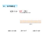 三年級上冊數(shù)學 第六單元 3三位數(shù)除以一位數(shù)商中間有0或末尾有0的除法（課件） 青島版（五四制）