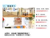三年級上冊數(shù)學 第九單元 2面積的計算及面積單位之間的進率（1）（課件） 青島版（五四制）
