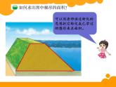 五年级上册数学课件-4.5 探索活动：梯形的面积（2）-北师大版