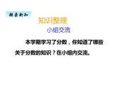 西師大版三年級數(shù)學(xué)上冊 九、總復(fù)習(xí)3（課件）