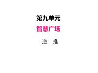 我家买新房子啦——长方形和正方形的面积PPT课件免费下载