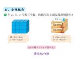 北师大版四年级数学上册四、5乘法结合律（课件）