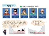 北師大版四年級(jí)數(shù)學(xué)上冊(cè)數(shù)學(xué)好玩-2編碼（課件）