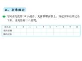 北师大版四年级数学上册八、1不确定性（课件）