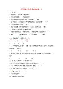 数学人教版1 时、分、秒课堂检测