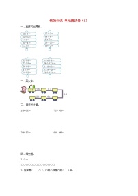 小学数学人教版三年级上册5 倍的认识课堂检测