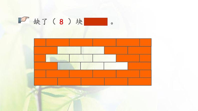 新人教版一年级数学下册1认识图形二1.4练习一PPT课件第7页