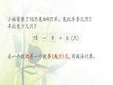 新人教版一年级数学下册220以内的退位减法2.12练习六PPT课件