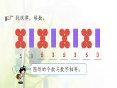 新人教版一年级数学下册7找规律7.5练习二十PPT课件