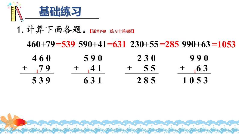 练习课 (2)第2页