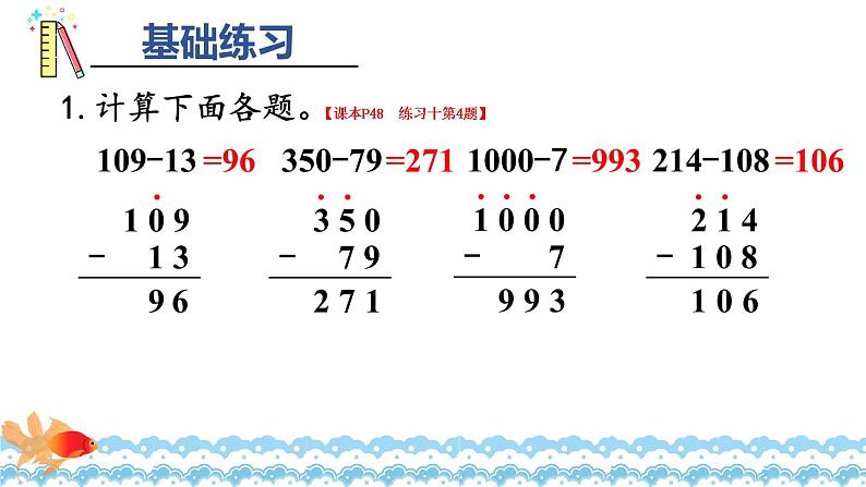 练习课 (2)第3页