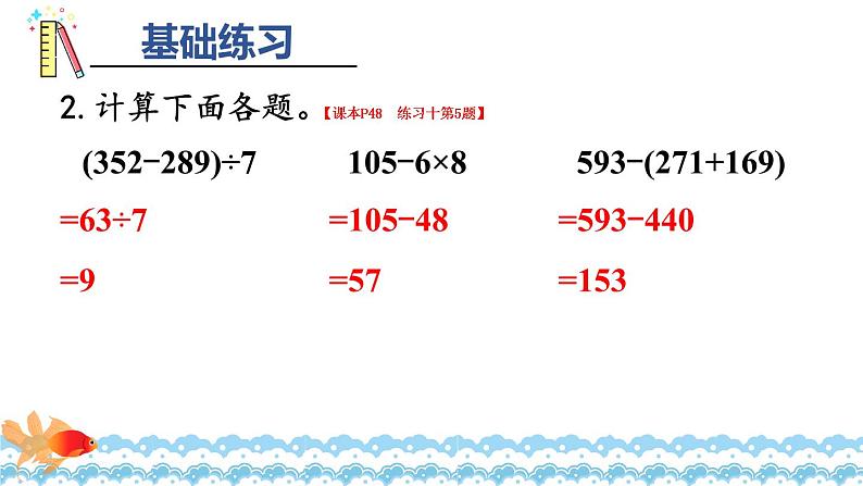 练习课 (2)第5页