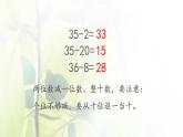 新人教版一年级数学下册6100以内的加法和减法一6.8练习十六PPT课件