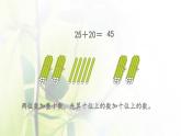 新人教版一年级数学下册6100以内的加法和减法一6.15练习十九PPT课件