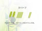新人教版一年级数学下册6100以内的加法和减法一6.15练习十九PPT课件