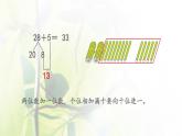 新人教版一年级数学下册6100以内的加法和减法一6.15练习十九PPT课件