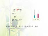 新人教版一年级数学下册6100以内的加法和减法一6.15练习十九PPT课件