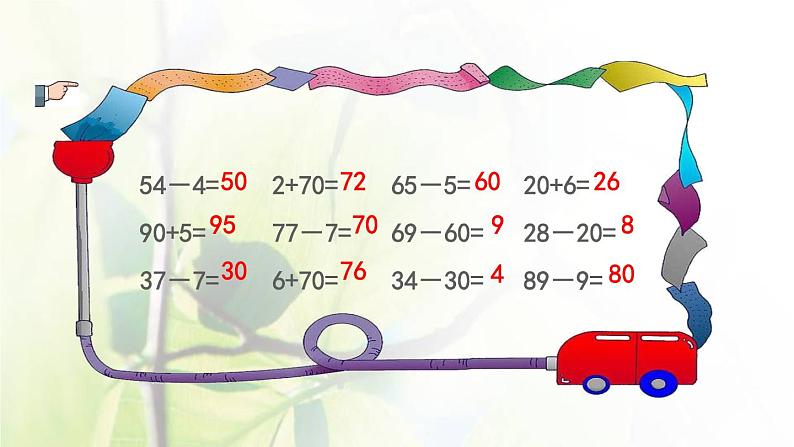 新人教版一年级数学下册4100以内数的认识4.11练习十一PPT课件第6页