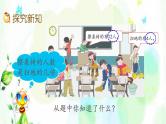 新人教版三年级数学上册5倍的认识5.2求一个数是另一个数的几倍课件