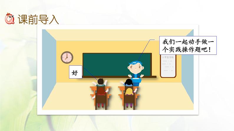 三年级数学上册8.2.1认识几分之几课件02