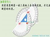 西师版四上第三单元第4课时 画角课件PPT