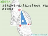 西师版四上第三单元第4课时 画角课件PPT