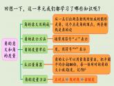 西师版四上第三单元整理与复习课件PPT