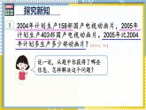 人教版三年级上册第四单元-万以内的加法和减法-减法-第二课时--（教案+课件）