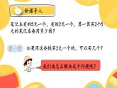 人教版三年级上册第6单元多位数乘一位数——解决问题第三课时——（课件+教案）