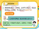 人教版三年级上册第6单元多位数乘一位数——解决问题第三课时——（课件+教案）