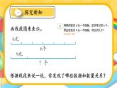 人教版三年级上册第6单元多位数乘一位数——解决问题第三课时——（课件+教案）