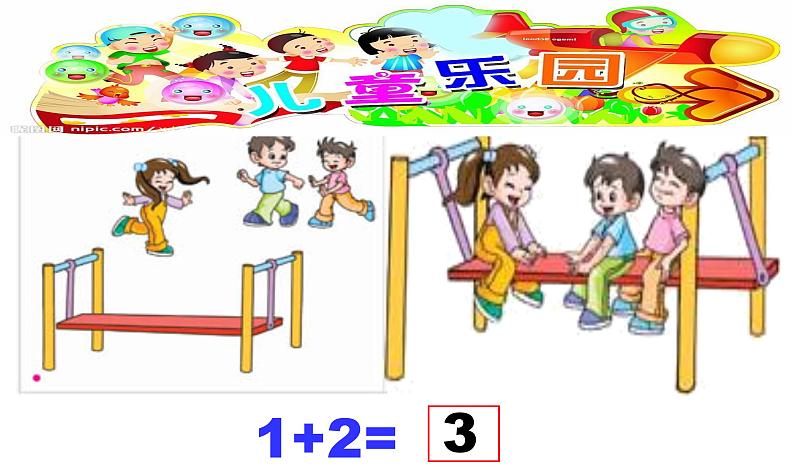 1.4 5以内数的加法（3）（课件）-2021-2022学年数学一年级上册-西师大版第4页