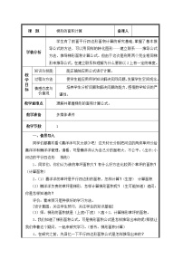 2021学年梯形的面积教案