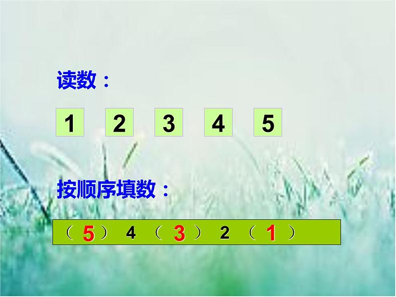 2.1 6～10的认识（4）（课件）-2021-2022学年数学一年级上册-西师大版02