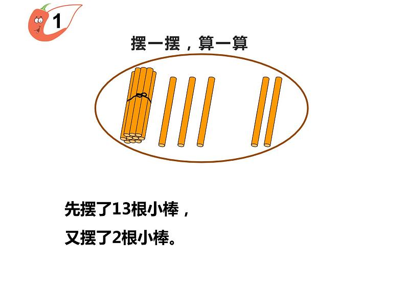 4.2 不进位加法和不退位减法（5）（课件）-2021-2022学年数学一年级上册-西师大版第5页