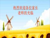3.2 认识图形（4）（课件）-2021-2022学年数学一年级上册-西师大版