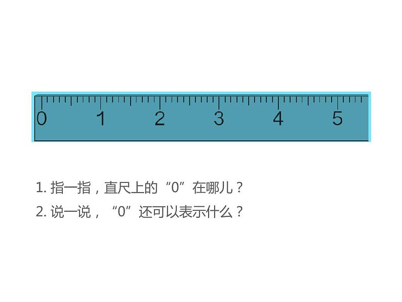 1.2 0的认识（5）（课件）-2021-2022学年数学一年级上册-西师大版第3页