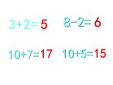 4.2 不进位加法和不退位减法（3）（课件）-2021-2022学年数学一年级上册-西师大版