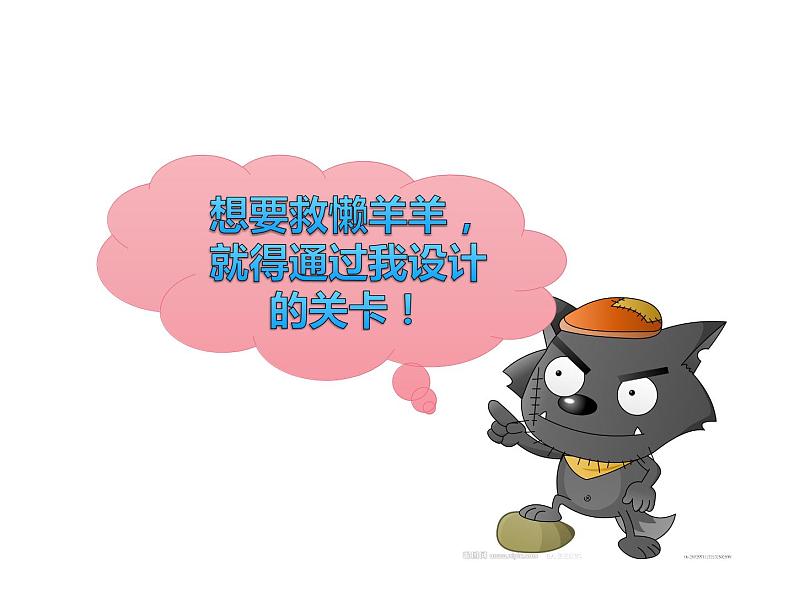 1.4 5以内数的减法（5）（课件）-2021-2022学年数学一年级上册-西师大版第6页