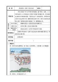 2020-2021学年不进位加教学设计