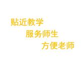西师大版一年级数学上册 6.4 16，17，18减几课件PPT