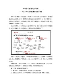 人教版三年级上册四边形教案