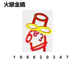 4.1 认识11～20各数（5）（课件）-2021-2022学年数学一年级上册-西师大版