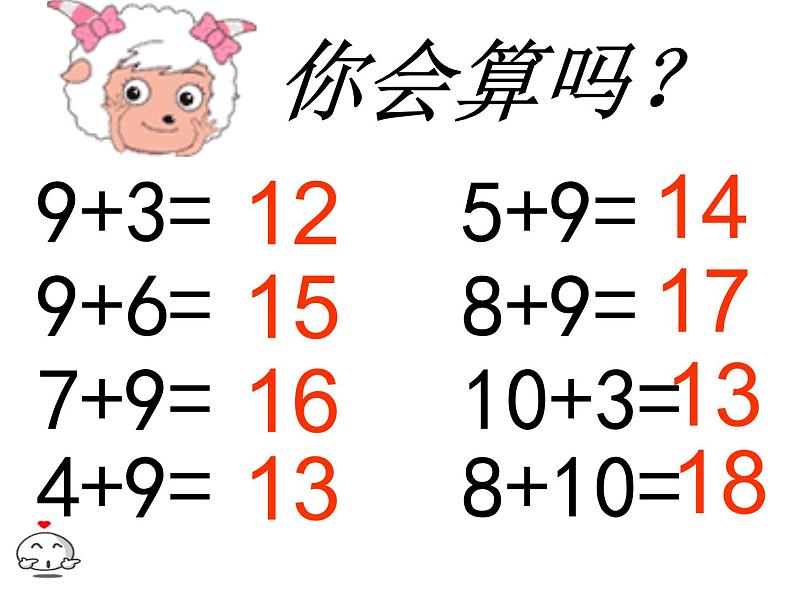 5.2 8加几（3）（课件）-2021-2022学年数学一年级上册-西师大版第2页