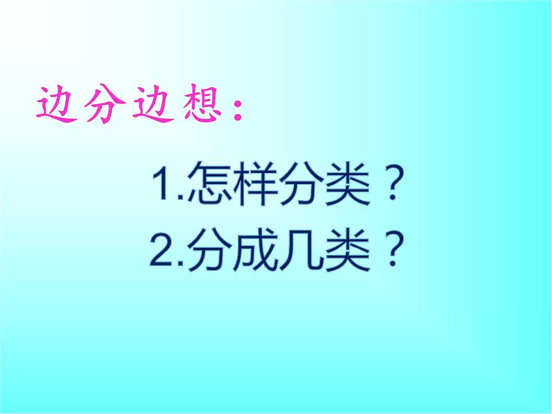 西师大版四年级数学上册 5 相交与平行课件PPT第7页