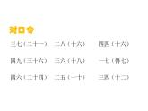 1.5 5的乘法口诀（4）（课件）-2021-2022学年数学二年级上册-西师大版