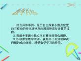 冀教版数学五年级上册《小数点位置变化》上课课件PPT