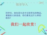 冀教版数学五年级上册《小数点位置变化》上课课件PPT